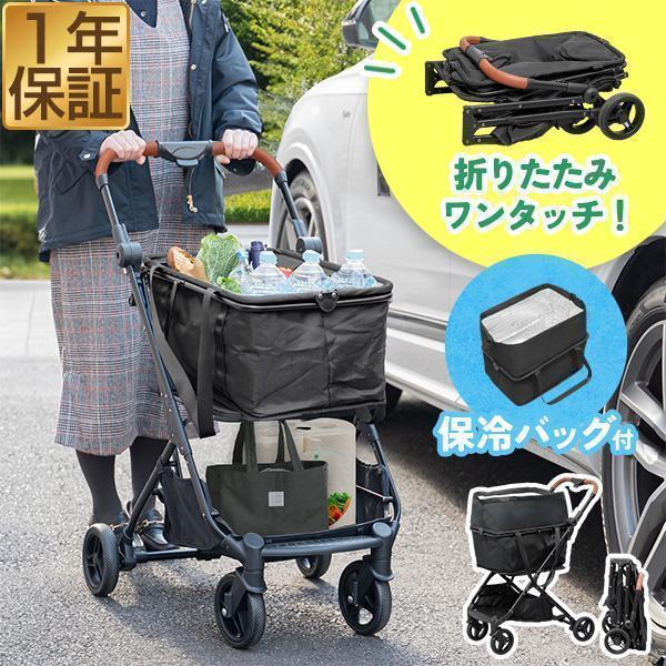 1年保証 キャリーカート ショッピングカート 保冷バッグ付き