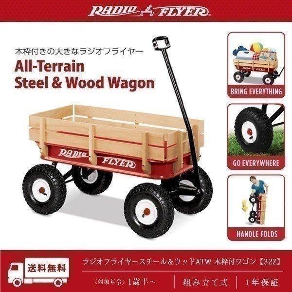 引き取り限定】兵庫明石 ラジオフライヤー ラジオフライヤー ①