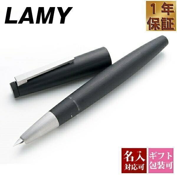 LAMY（ラミー） 万年筆 2000 ペン インク 極細字 細字 黒 メンズ