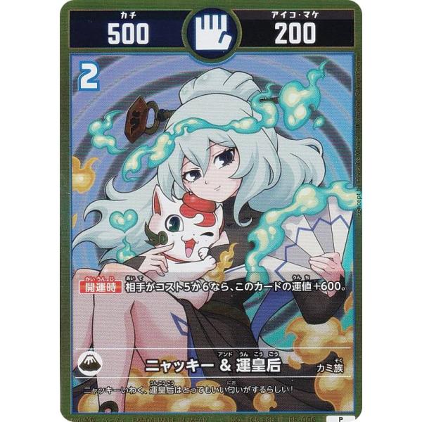 開運コロシアム プロモ 運皇后 シリアル 2桁 開運コロシアム プロモ 運