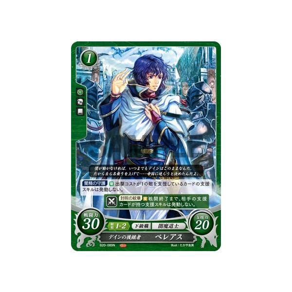 シュリンク未開封 初回特典付 ファイアーエムブレムサイファ その手が