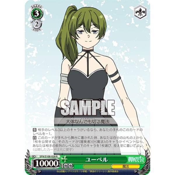 即購入可 プレイ用 ヴァイスシュバルツ 4コン フリーレン フリーレン 4