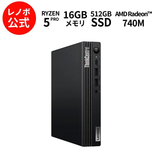 Lenovo（レノボ） ntc 【公式・直販】デスクトップパソコン PC Lenovo