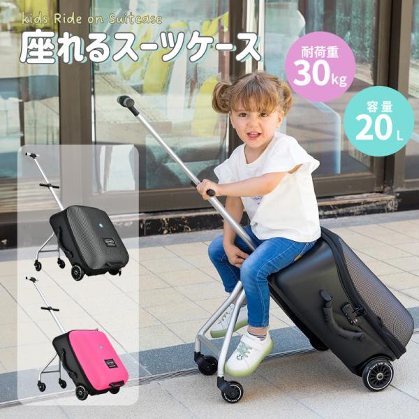 KO-KU スイス製 子供が乗れる キャリーケース スーツケース KO-KU