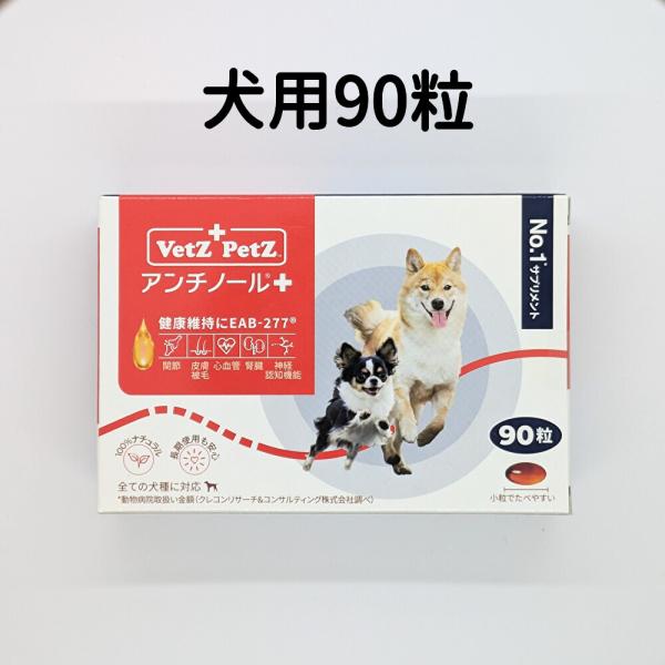 月〜プロフ見て下さい〜 アンチール＋犬用 ×4箱セット Amazon.co.jp