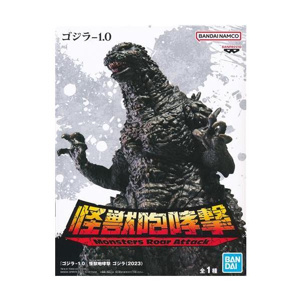 ゴジラ メモリアルボックス 特別版完全未開封バンダイ