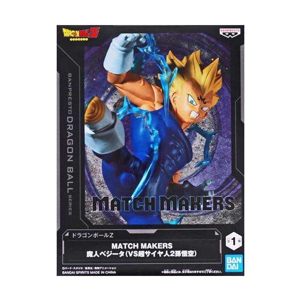 未開封ドラゴンボールZ MATCH MAKERS 魔人ベジータ(VS超サイヤ人2