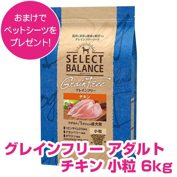 SELECT BALANCE セレクトバランス グレインフリー アダルト チキン