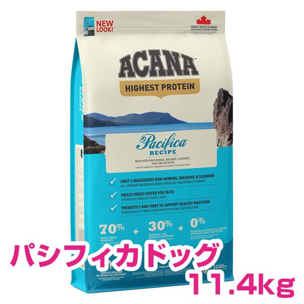 ACANA（アカナ） パシフィカドッグ 11.4kg ドッグフード 【正規品