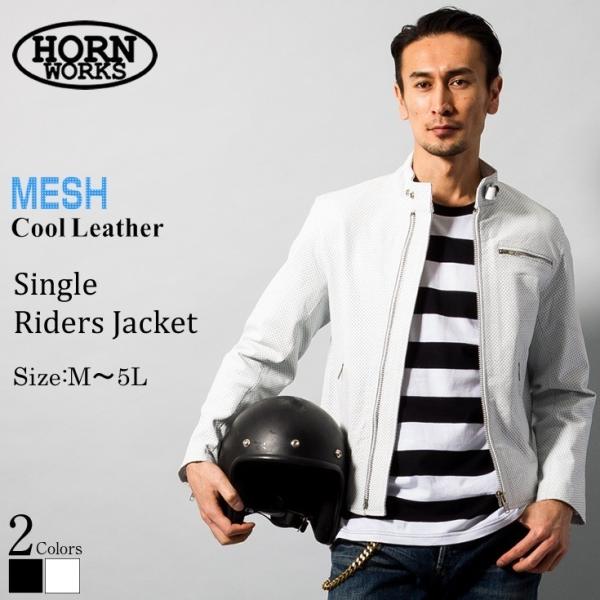 Horn Works 本革 メッシュレザー シングルライダースジャケット メンズ