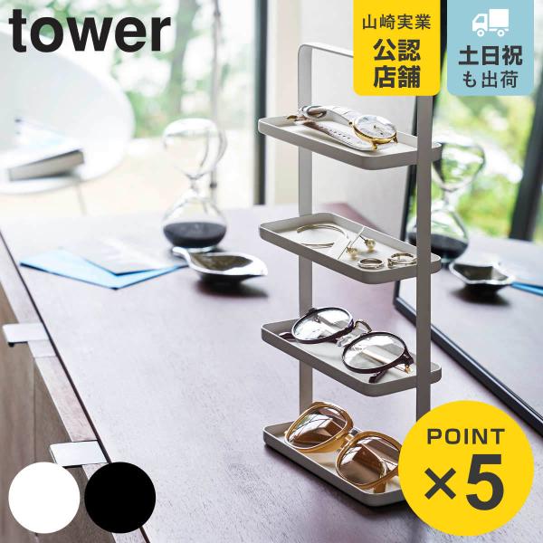 シェルグラス インテリア アクセサリースタンド シェルグラス