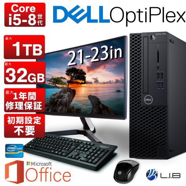 DELL OptiPlex 3060 デスクトップパソコン MSオフィス添付 DELL