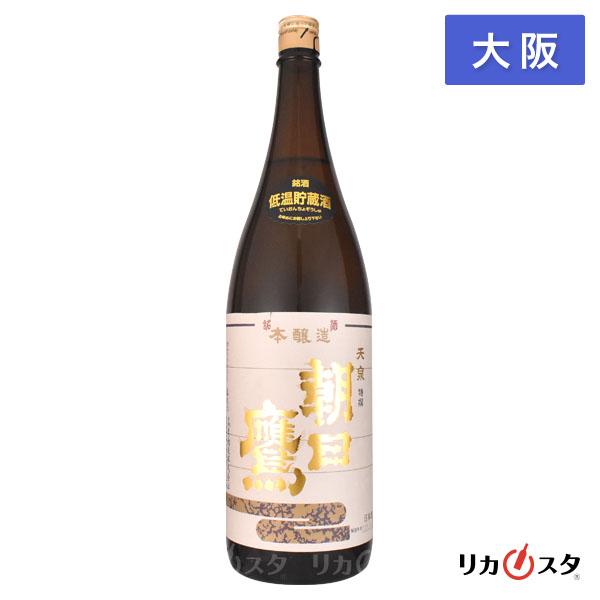 朝日鷹 低温貯蔵酒 一升瓶 1800ml 1.8L 箱無し 2025年11月-12月製造