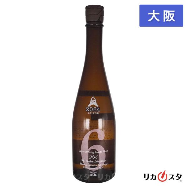 新政No6 2024年特別日本酒 日本酒 No.6 X-type 2024 DE-FACTO Japan