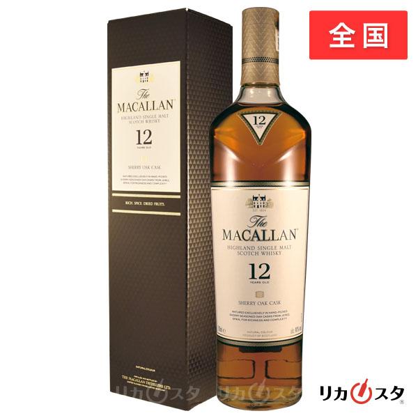マッカラン 12年 シェリーオーク 700ml 正規品 箱付き 店頭受取可能