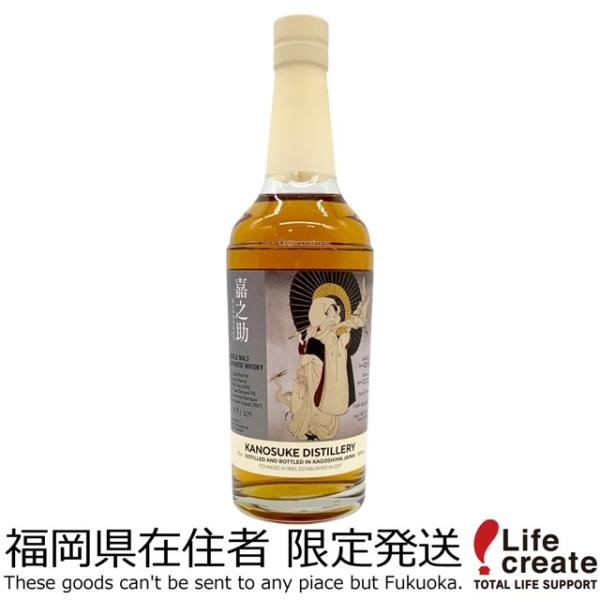 福岡県内発送限定】嘉之助 シングルモルト ゴーストシリーズ ＃16 さ