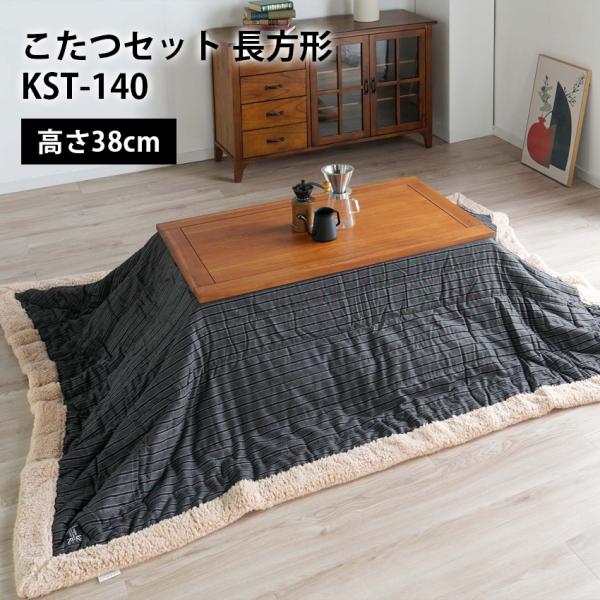 こたつセット ダイニングこたつ こたつダイニングテーブルセット 東谷