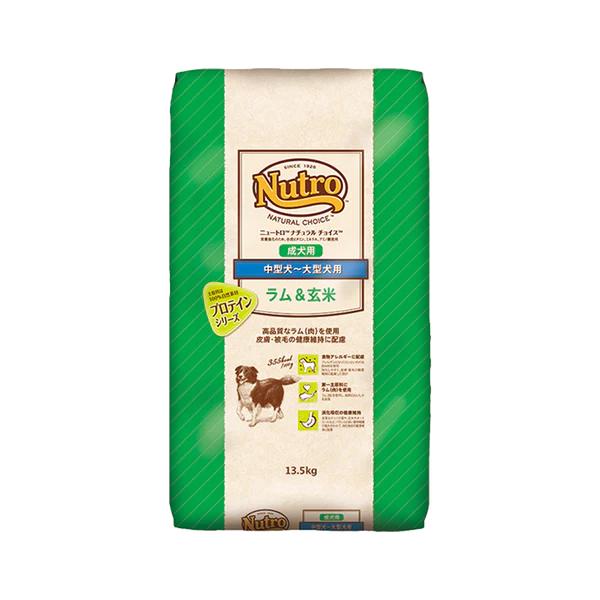 ニュートロ ニュートロ ナチュラルチョイス ラム＆玄米 中型犬〜大型犬