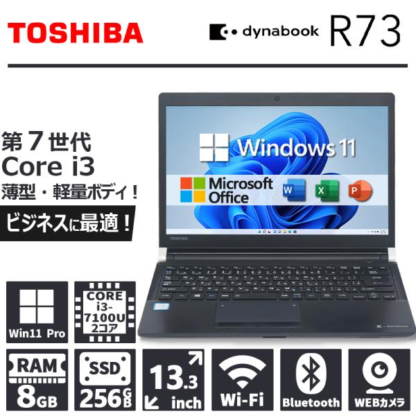 東芝☘️白❣️ノートパソコン☘️第7世代✨Core i3☘️SSD／カメラ