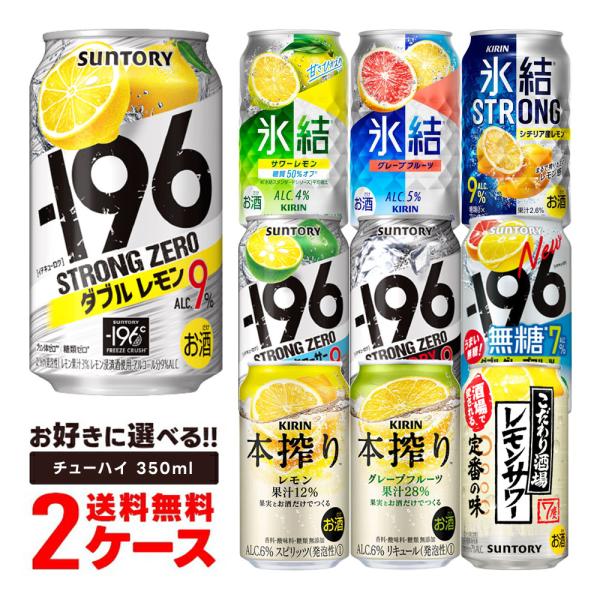 SUNTORY（サントリー） あすつく 送料無料 選べる 350ml×2ケース/48本