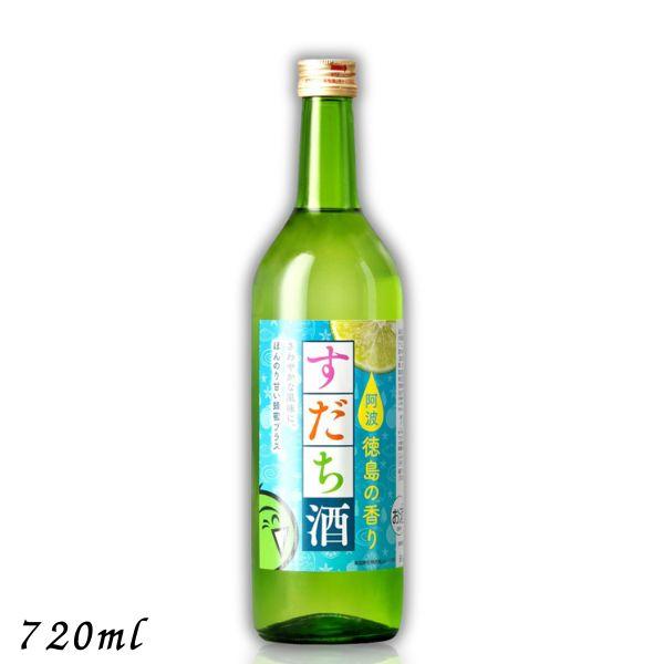 すだち酒 8度 720ml 瓶 鳴門鯛 本家松浦酒造場 徳島県 リキュール
