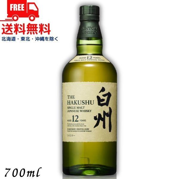 サントリー シングルモルトウイスキー 白州 12年 43度 700ml 箱なし