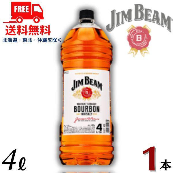 ジムビーム サントリー ウイスキー 40度 4L ペットボトル 1本 4000ml
