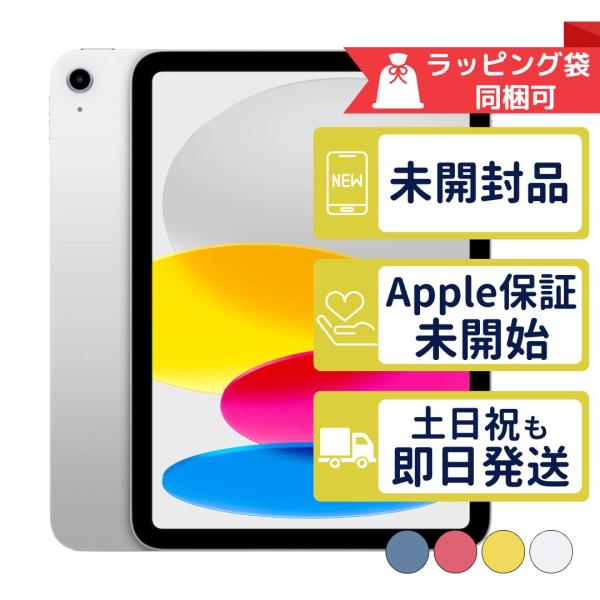 送料無料 新品未開封 iPad本体 11世代 128GB Wi-Fi シルバー
