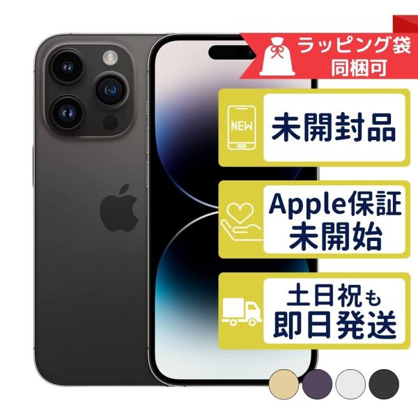 iPhone14 128GB SIMフリー 動作確認済み