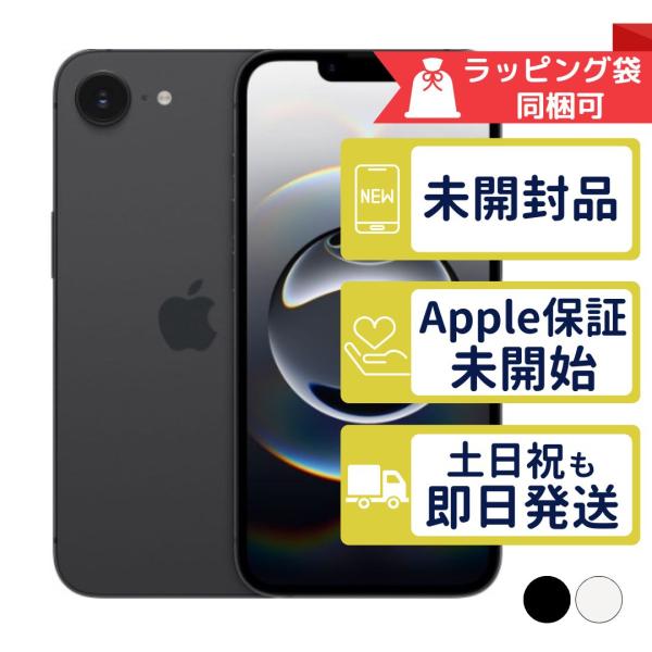 新品未開封】iPhone16e 128GB ブラックSIMフリー 新品・未開封