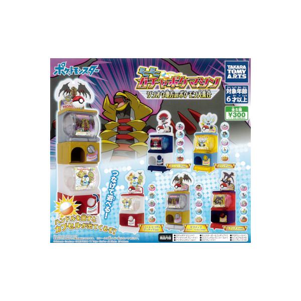 タカラトミーアーツ ポケットモンスター ポケモン ミニミニガチャポケ