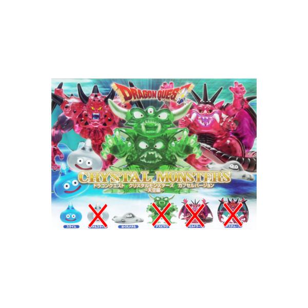 ドラゴンクエスト クリスタルモンスターズ カプセルバージョン 〜天空