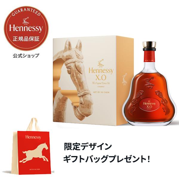 Hennessy（ヘネシー） 【数量限定 カスタム対応 ギフトバッグ付