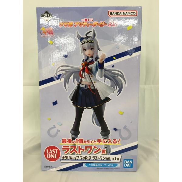 ウマ娘一番くじフィギュア オグリキャップラストワン タマモクロス
