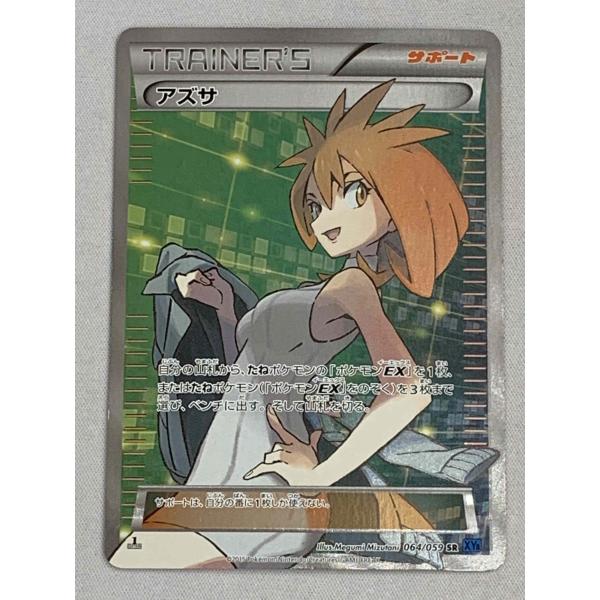アズサ sr psa10 ポケモンカード アズサ sr psa10 ポケモンカード