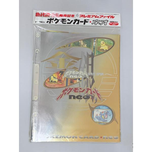 かぶさん専用 ポケモンカード プレミアムファイル せット かぶさん専用