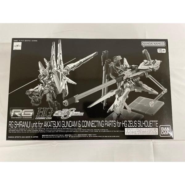 未開封】1/144 RG アカツキガンダム用シラヌイパック ＆ HG ゼウス