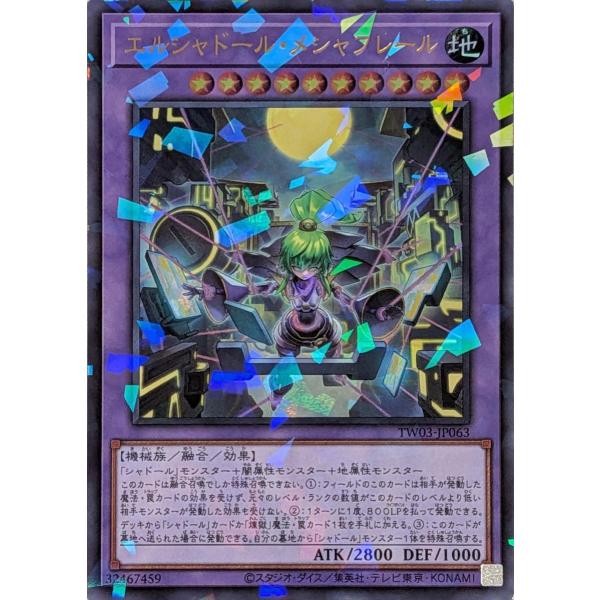 遊戯王】エルシャドール・メシャフレール プリズマ エルシャドール