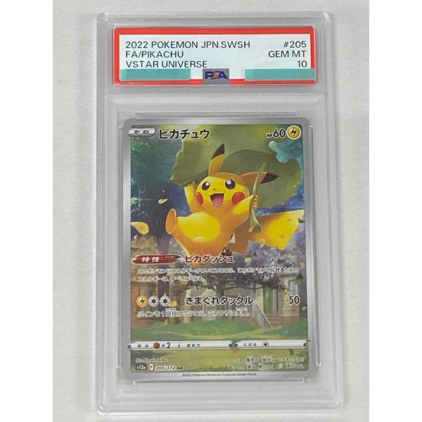 ピカチュウ AR [VSTARユニバース] S12a 205/172 (PSA10) ポケモン