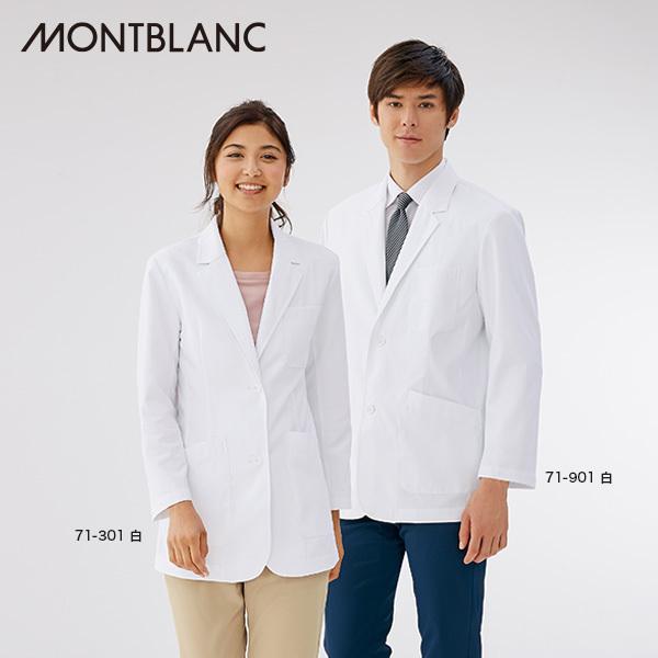Mont Blanc（モンブラン） 白衣 ドクターブレザー レディス シングル