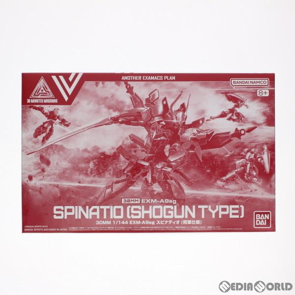 中古即納』{PTM} プレバン限定 30MM 1/144 EXM-A9sg スピナティオ(将軍