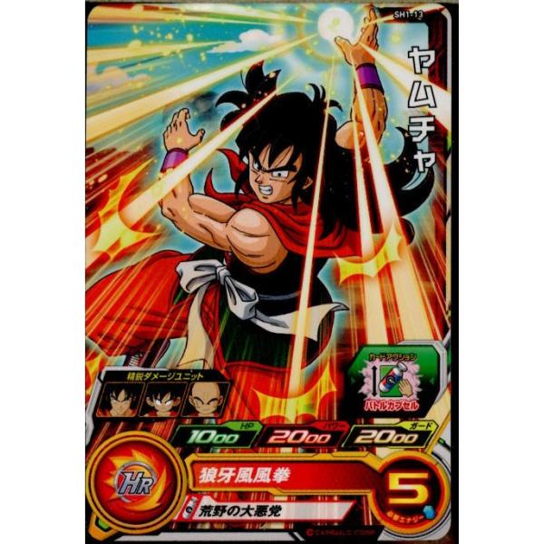 ドラゴンボールヒーローズ引退カード傷なしヤムチャあり