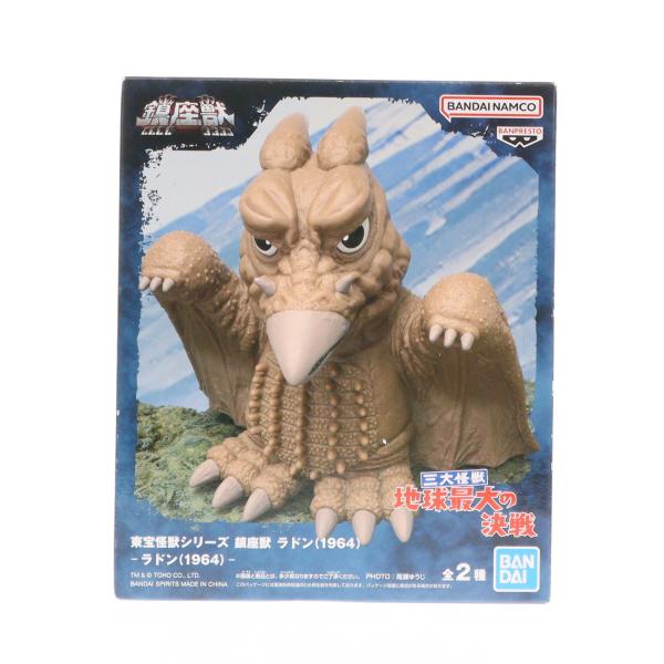 東宝怪獣シリーズ 鎮座獣 ラドン ギャオス フィギュア 24点セット 東宝