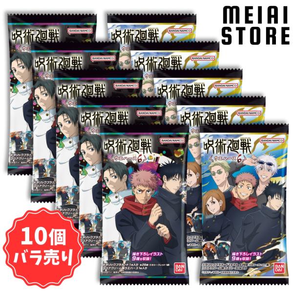 呪術廻戦 バラ売り可能 呪術廻戦 まとめ売り (バラ売り可能) 呪術廻