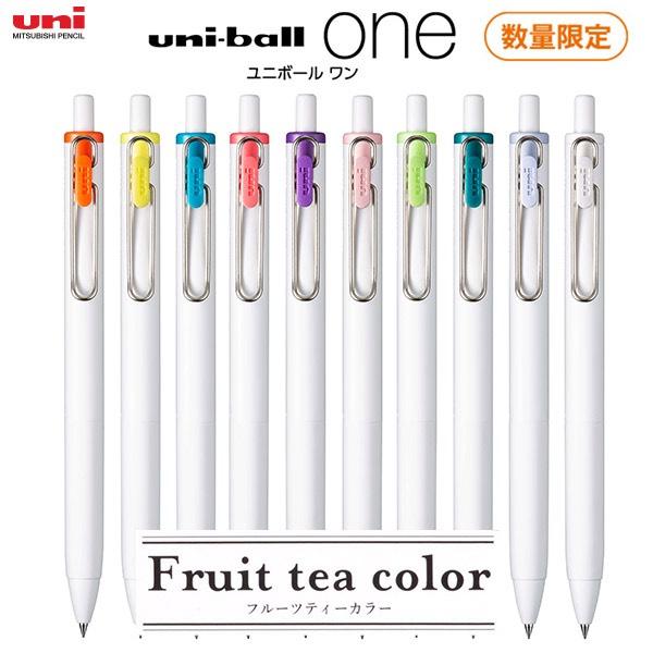 uni（三菱鉛筆） 三菱鉛筆 限定 ユニボール ワン フルーツティーカラー