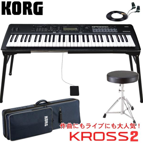 korg キーボードスタンド」の人気商品一覧 | 安い商品を通販サイトから