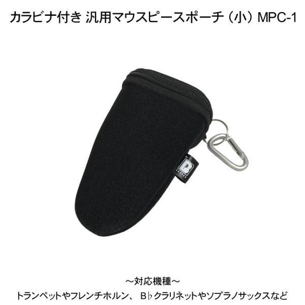 持ち運び最強!! ポケットトランペット 金管 楽器 ケース・マウスピース