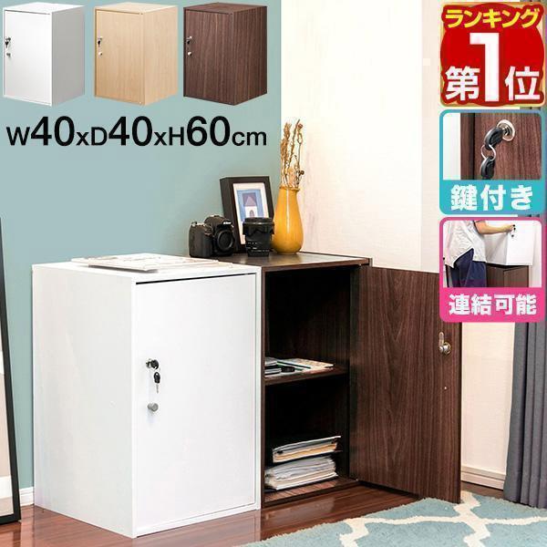 ヤフー1位 書庫 棚 キャビネット 鍵付き 収納ラック 2段 40x40x60cm