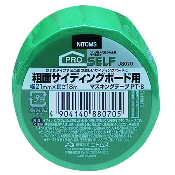 ニトムズ PT-8 粗面サイディング用マスキングテープ 21mm×18m 緑