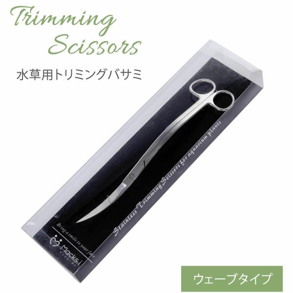 アクアデザインアマノ水草用はさみ 26センチ 旧ロゴ アクアデザイン